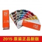2018年新版本RAL-劳尔色卡-RAL色卡-油漆色卡