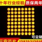 LED点阵数码管彩屏 黄光点阵式贴片数码管 5.0点阵模块数码管定制